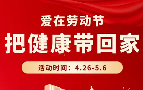 景元堂醋蛋原浆精选品质健康好礼！